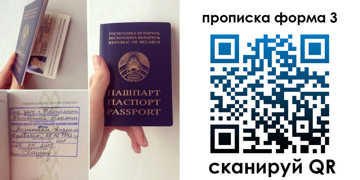регистрация для дет. сада в Бердске