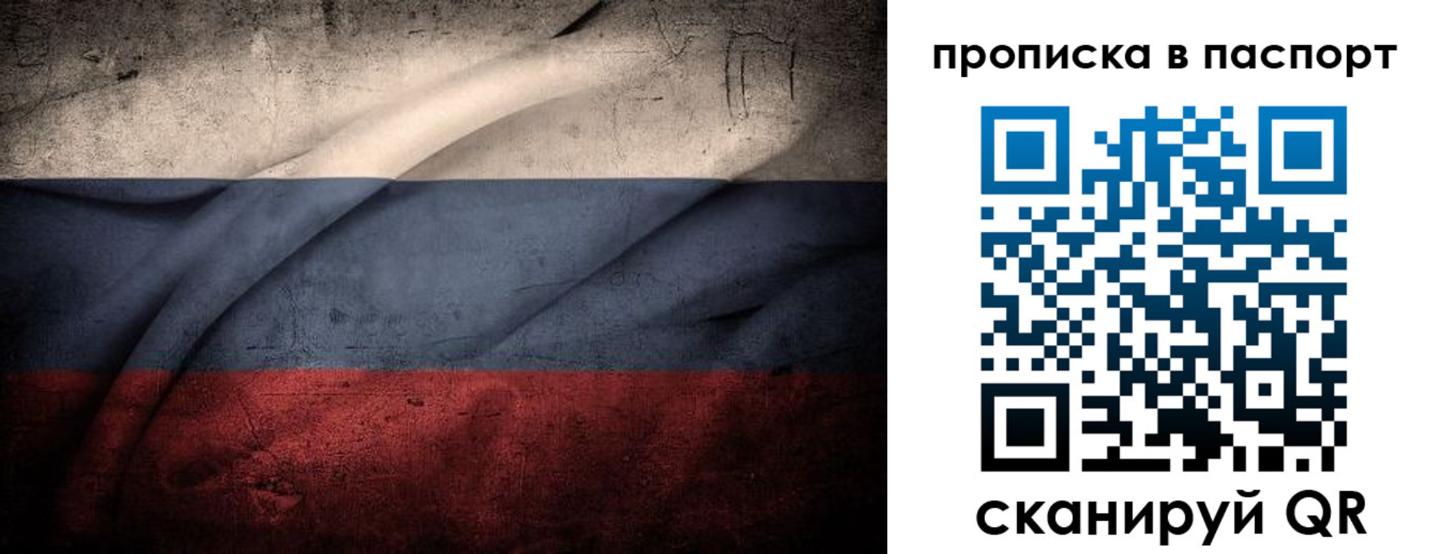 временная регистрация законно в Бердске