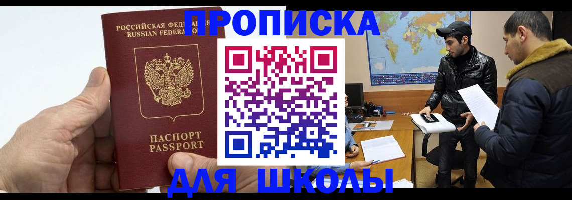 миграционный учет в Бердске
