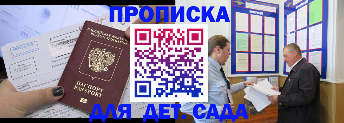 временная регистрация госуслуги в Бердске