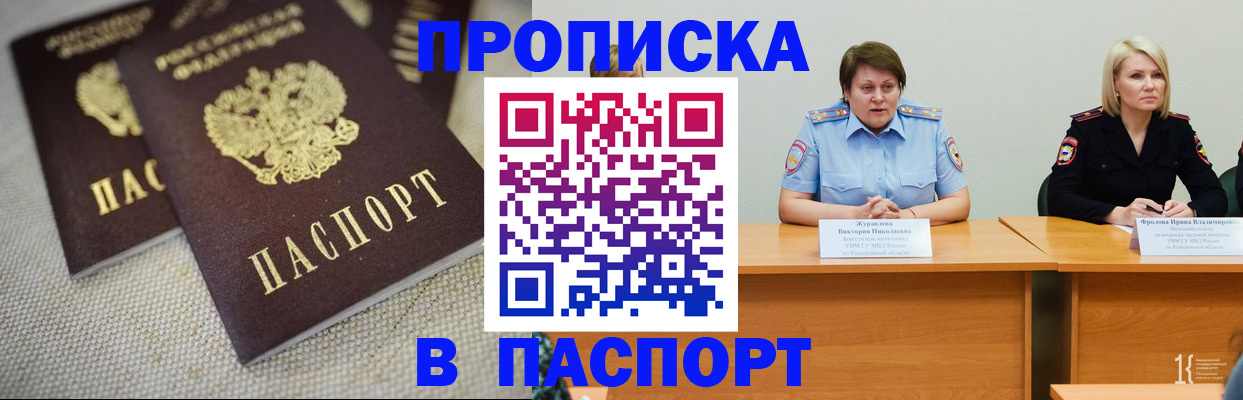 регистрация для школы в Бердске